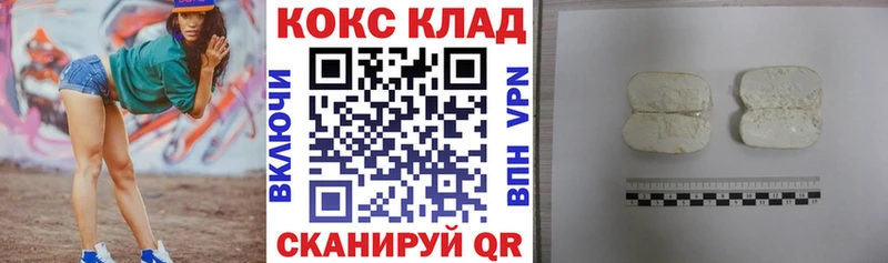 КОКАИН Fish Scale  Купить  Курильск 