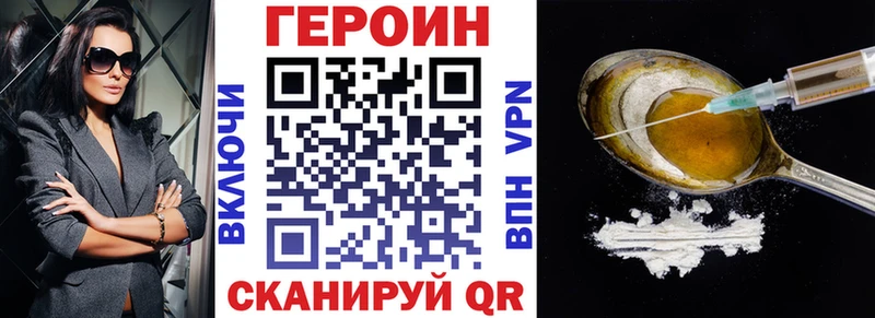 Героин белый  Купить  Курильск 