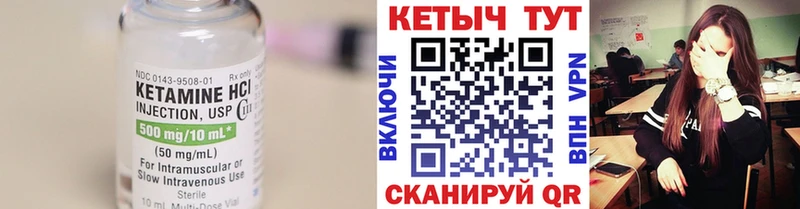 Купить закладки  Курильск  КЕТАМИН ketamine 