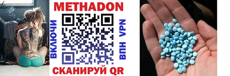 Метадон VHQ  Купить закладки  Курильск 