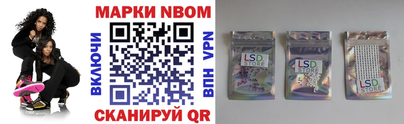 Марки 25I-NBOMe 1,8мг  Купить закладки  Курильск 