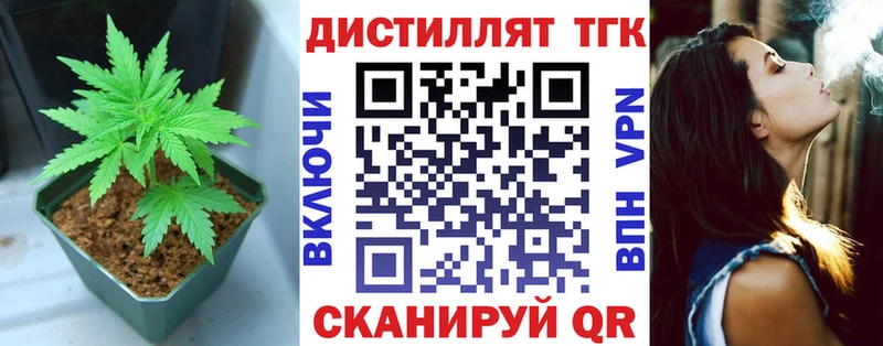 Дистиллят ТГК вейп с тгк  Купить  Курильск 